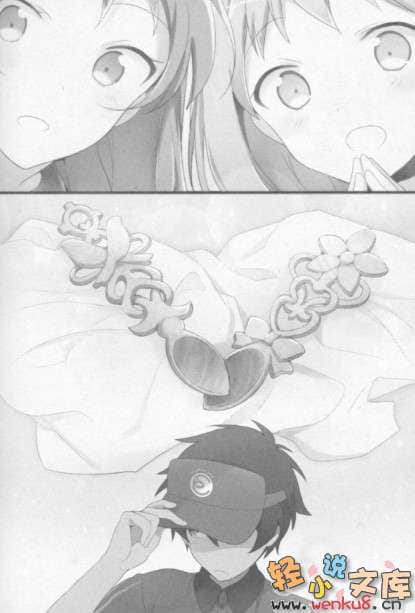 《打工吧！魔王大人》11 插图（9）