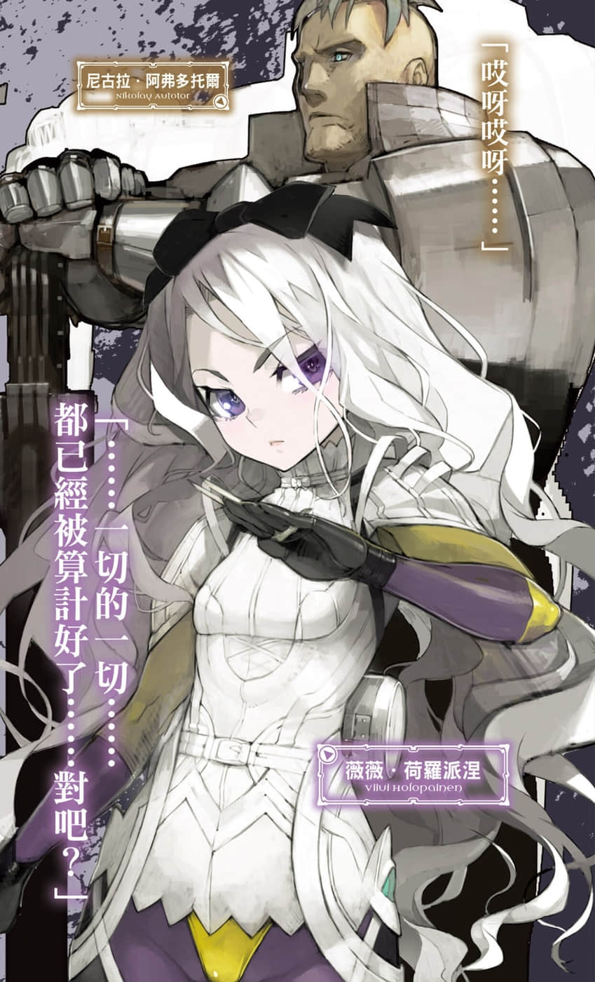 《棺姬嘉依卡》8 插图（5）