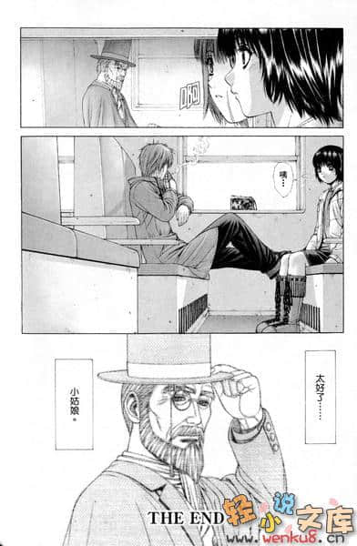 《琦莉》6 一切开端的白昼校园(下) 漫画插图（30）