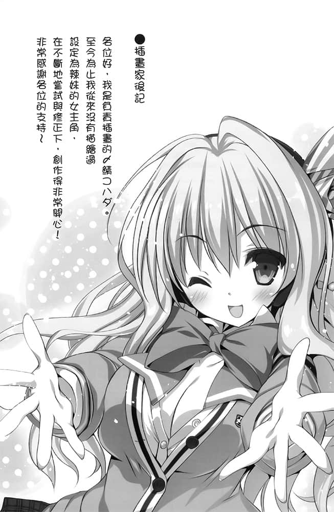 《学年第一的千金大小姐在1年内成绩大幅下滑变成辣妹》3 插图（17）
