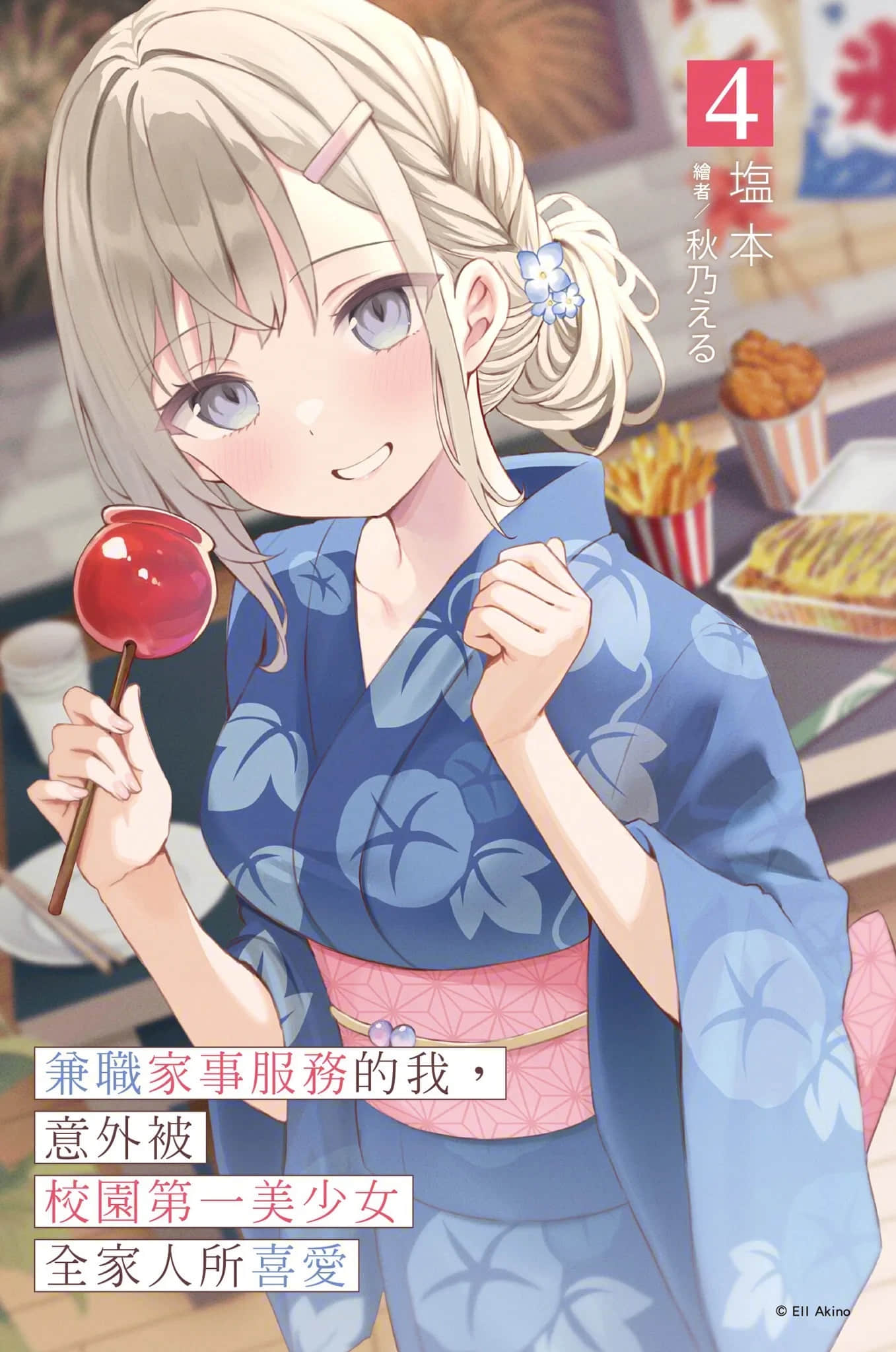 兼职家事服务的我，意外被校园第一美少女全家人所喜爱小说插图（53）