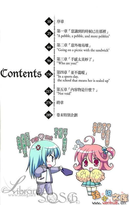 《C3魔幻三次方》4 插图（7）