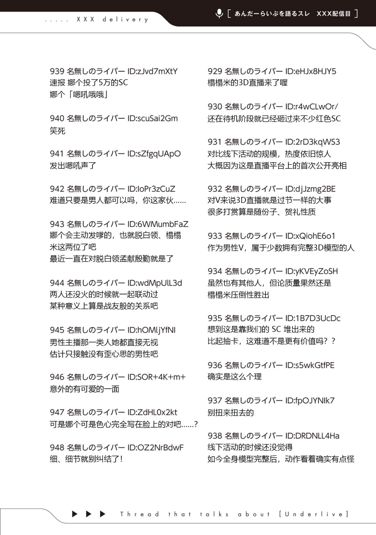 《快30岁才转职成为VTuber的故事。》5 第24话 3D直播1插图（1）