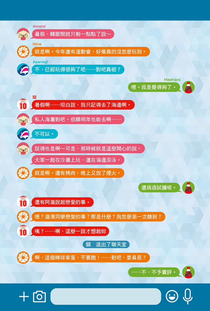 《我和班上第二可愛的女生成爲朋友》7 插圖（6）