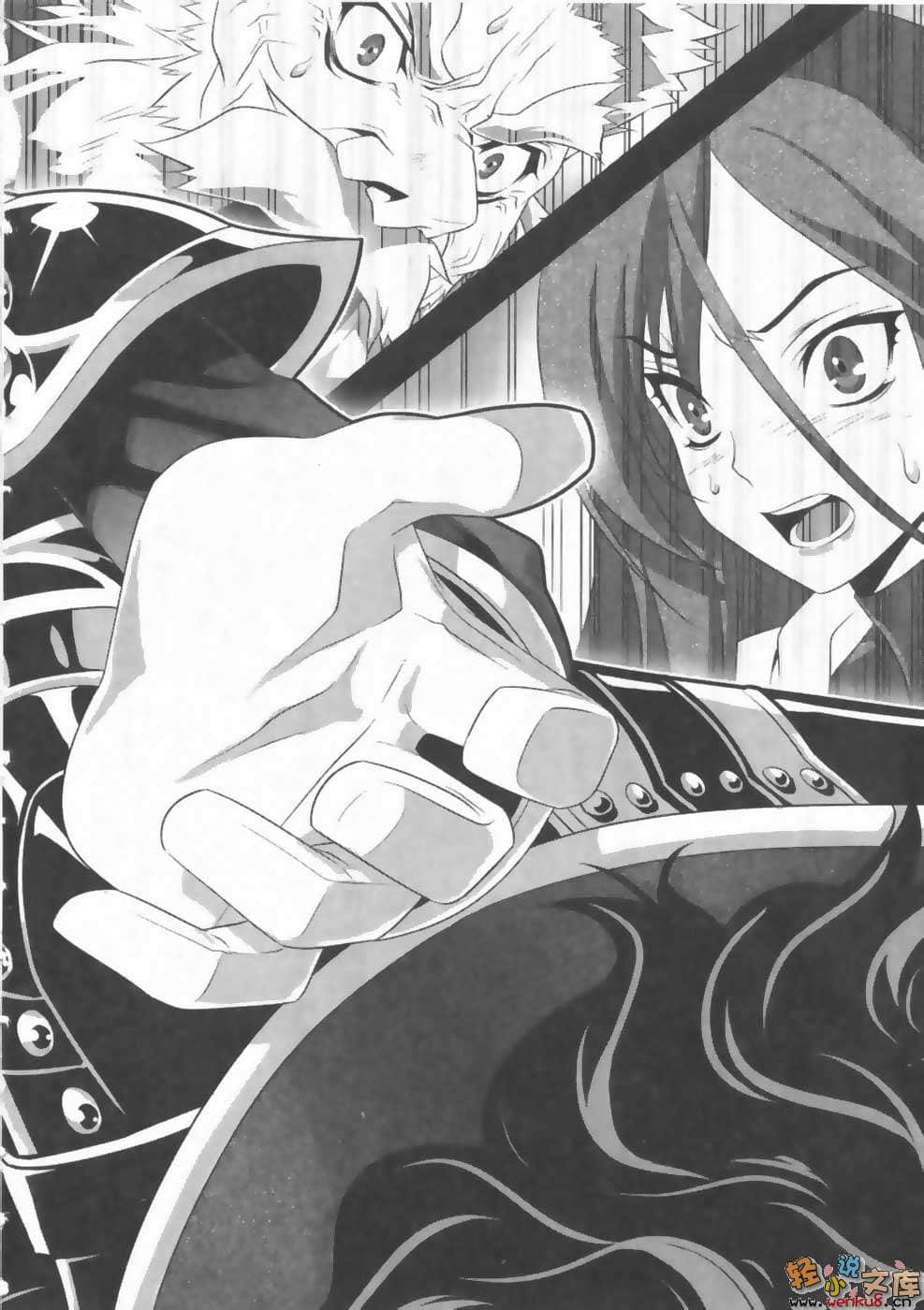 《火之國、風之國物語》9 黒王降臨 插圖（15）