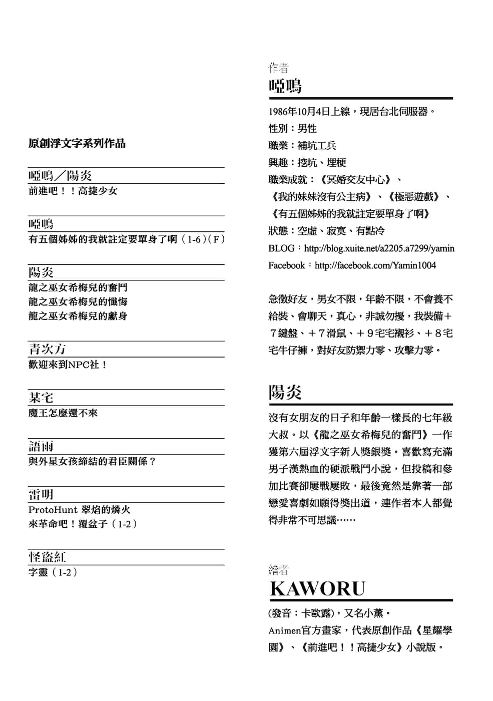 《前进吧!! 高捷少女》1 日常 插图（2）