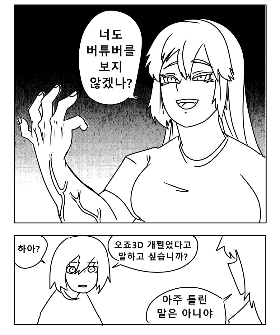 《【完結】登塔的狐神VTuber》外傳 外傳—讀者被騙了。插图(3)