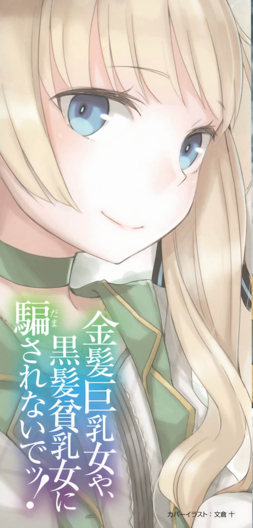 理想的小白臉生活小說插圖（150）