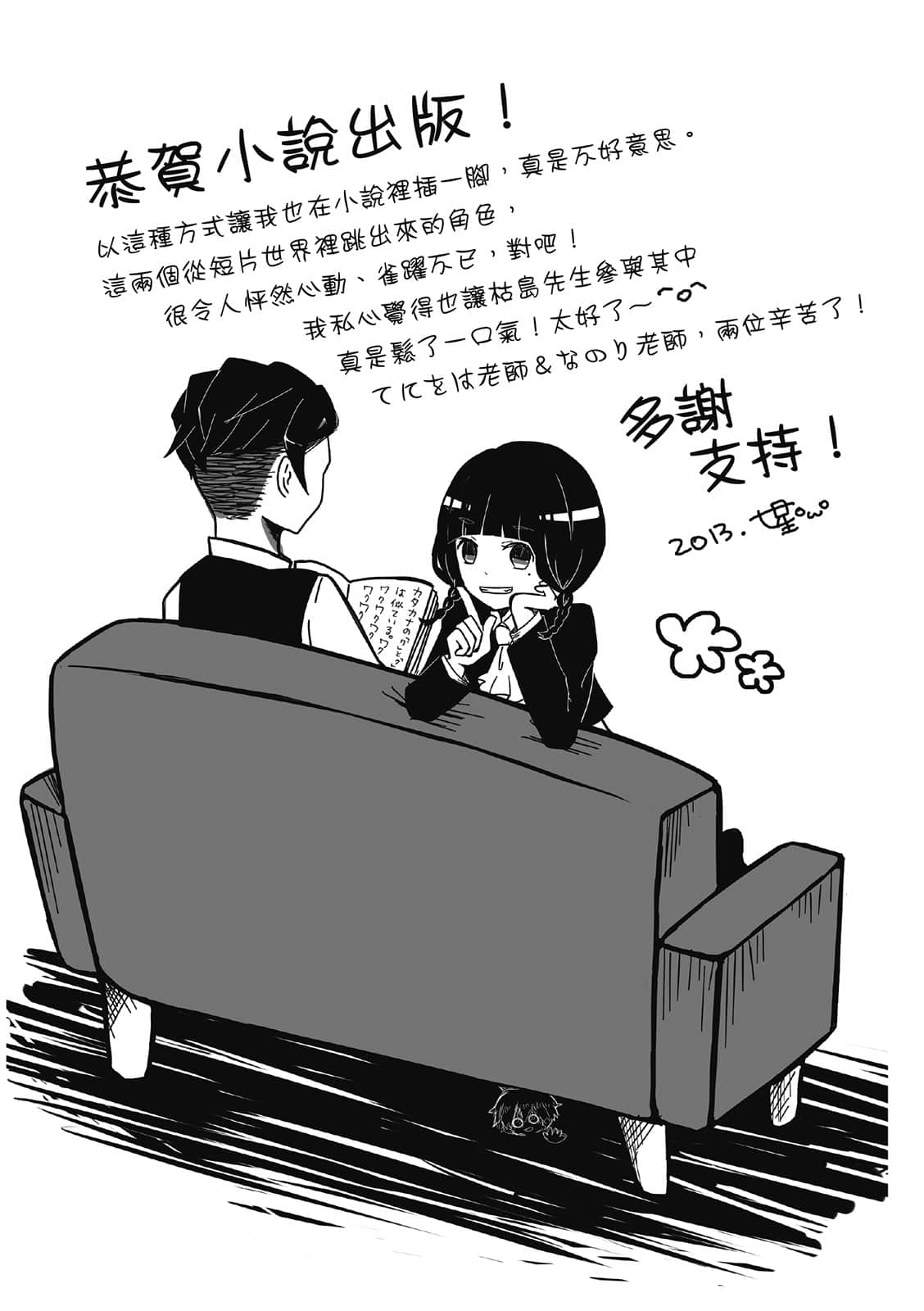 女学生侦探系列小说插图（15）
