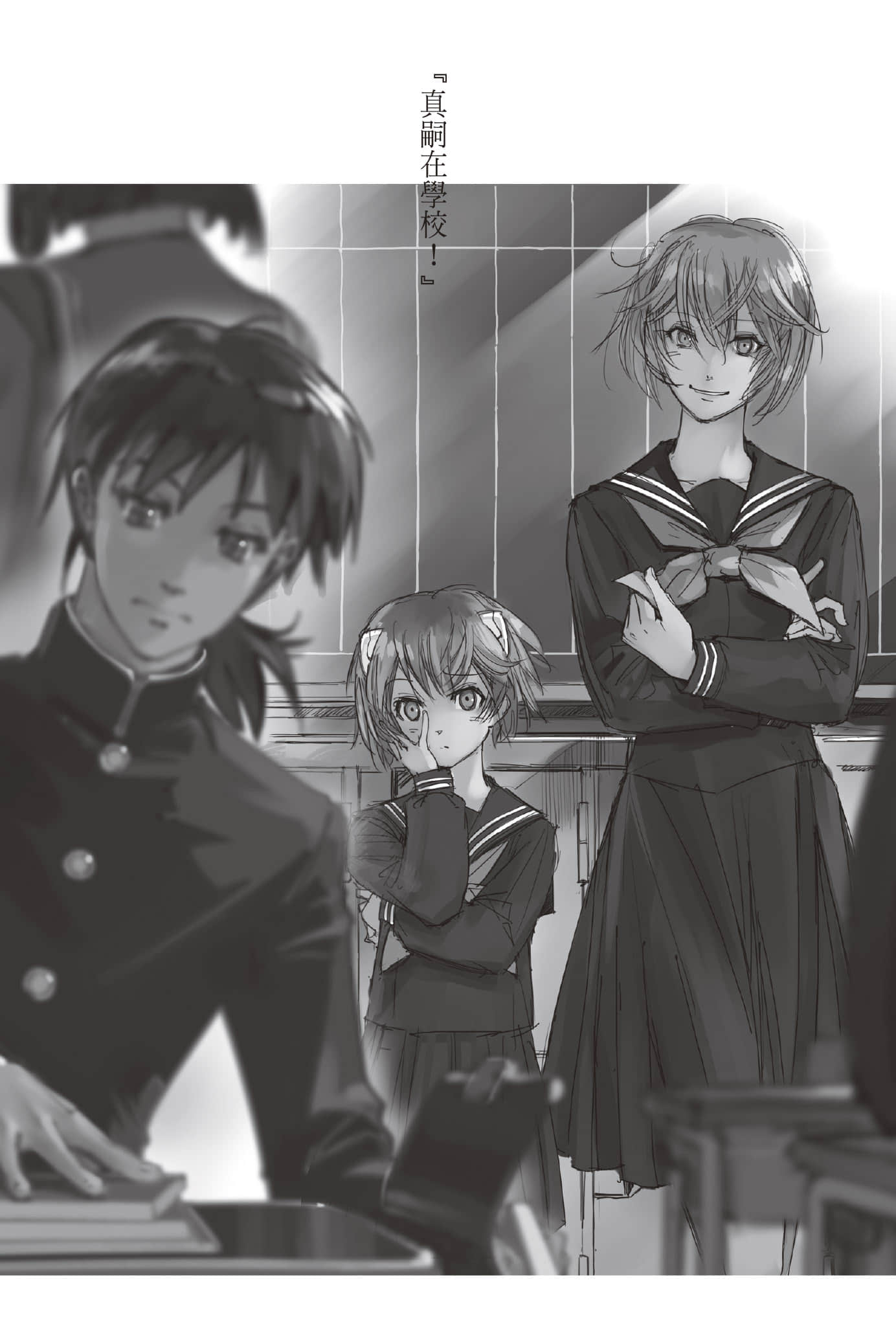 《新世纪福音战士ANIMA》4 ＃8 新岛诞生插图（1）