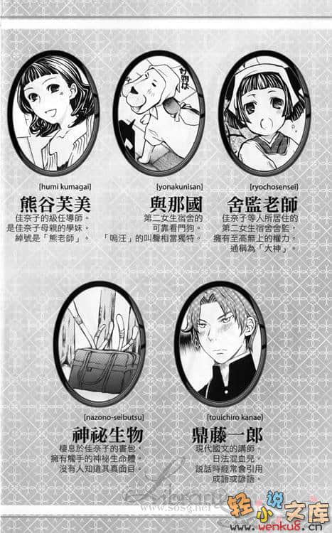 《玛莉亚狂热》争奇斗妍短篇集 插图（7）