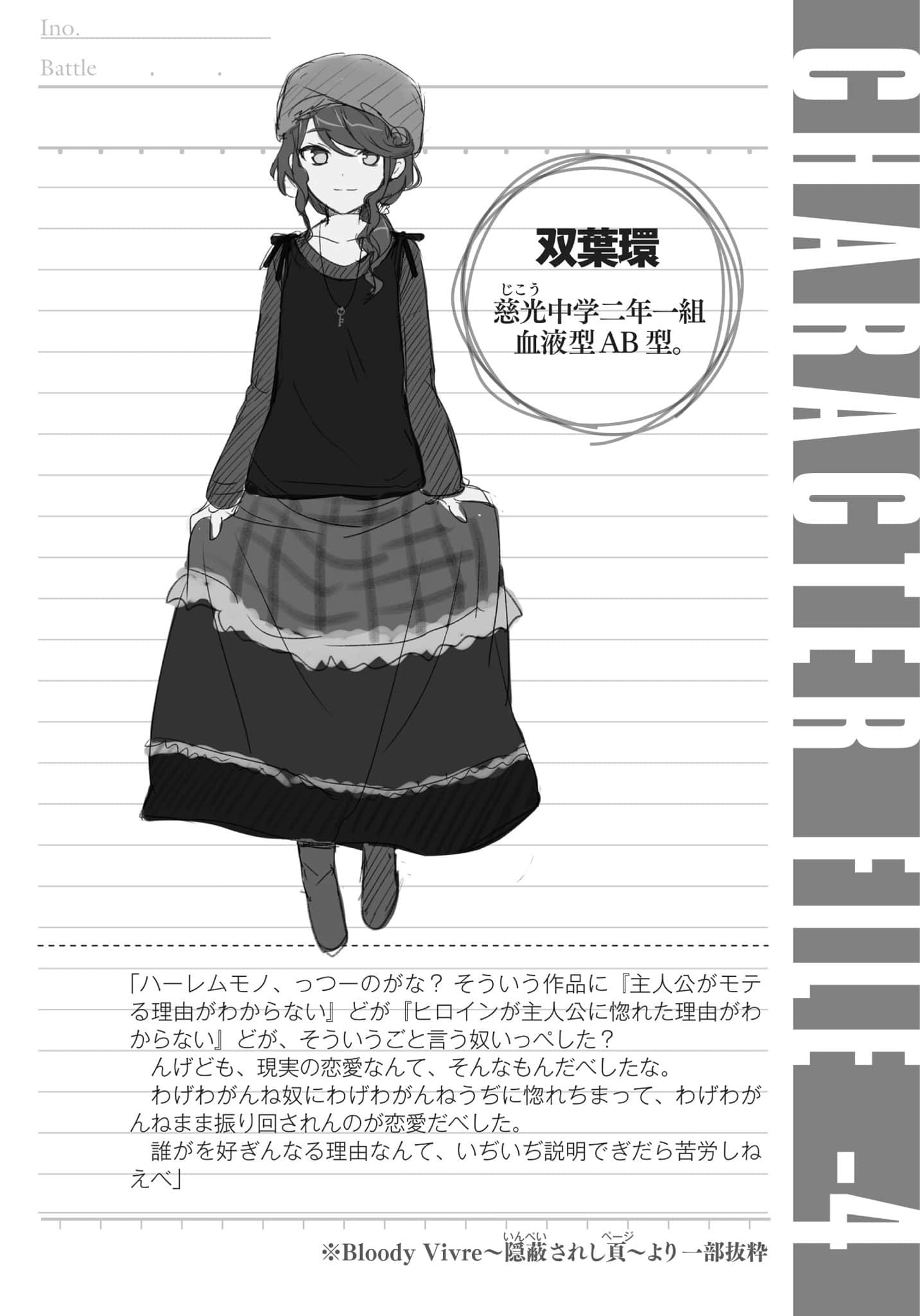 日常生活中的異能戰鬥小說插圖（145）