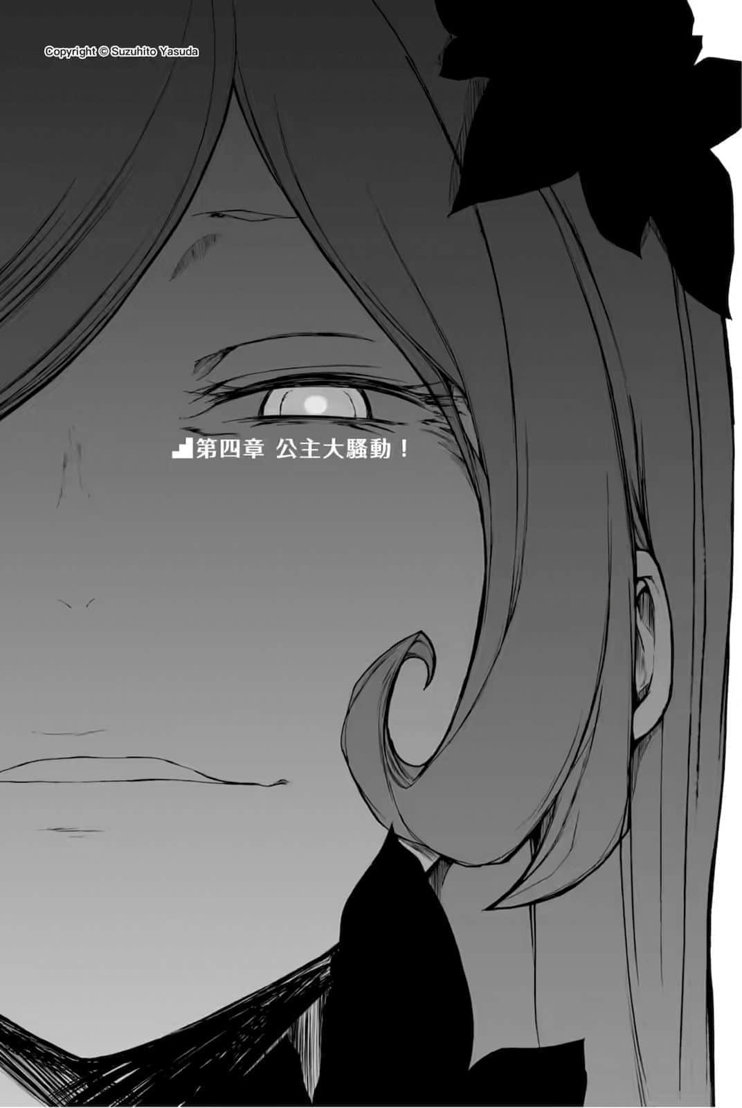 《在地下城寻求邂逅是否搞错了什么》16 插图(14)
