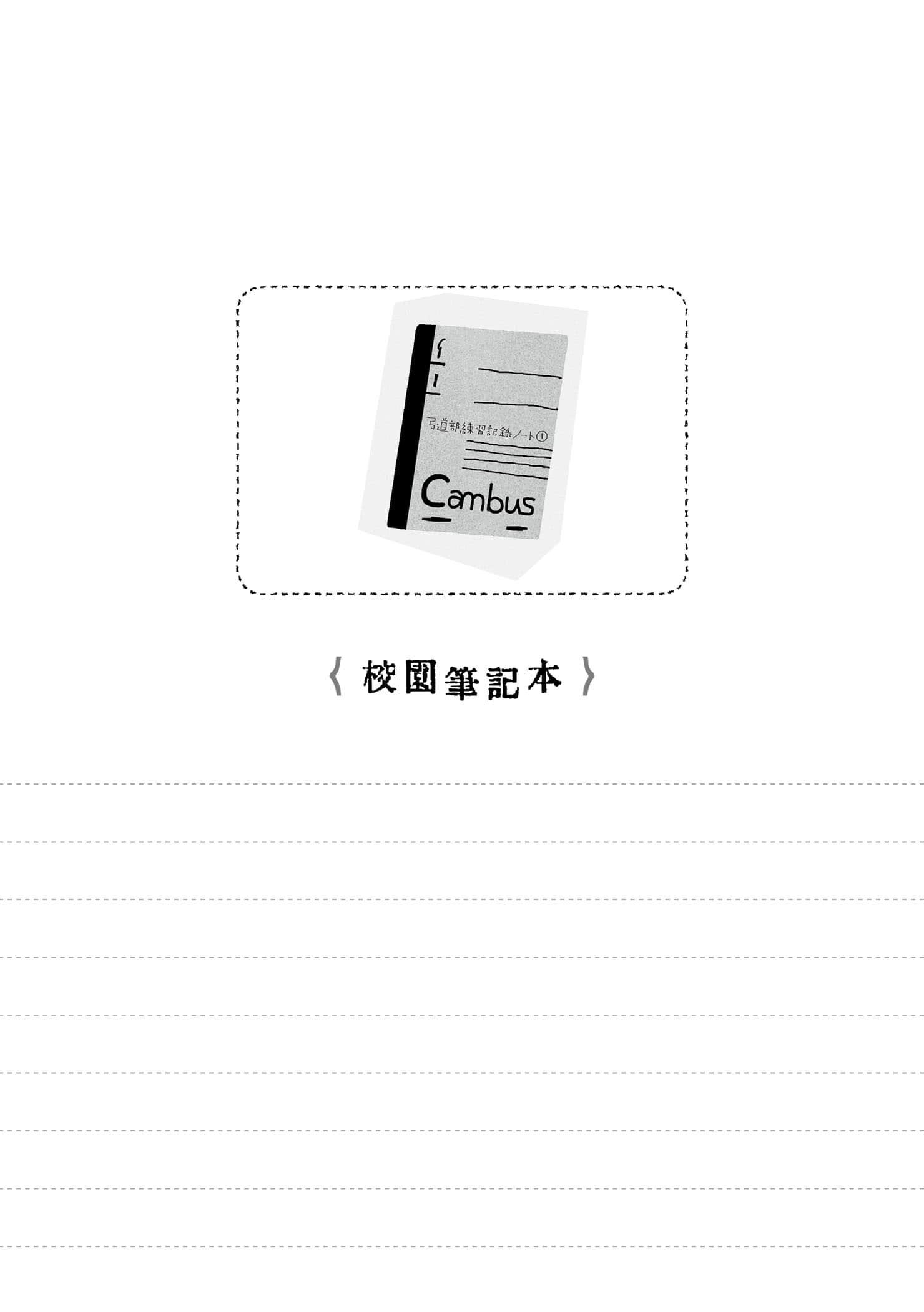 银座四宝堂文具店小说插图（5）