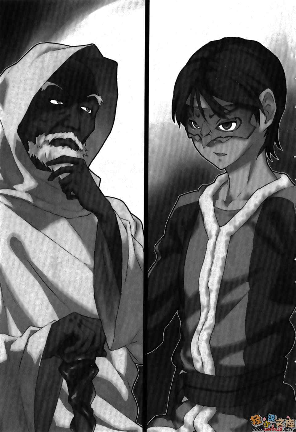《烙印纹章》8 吞噬狮子龙转生 插图（15）