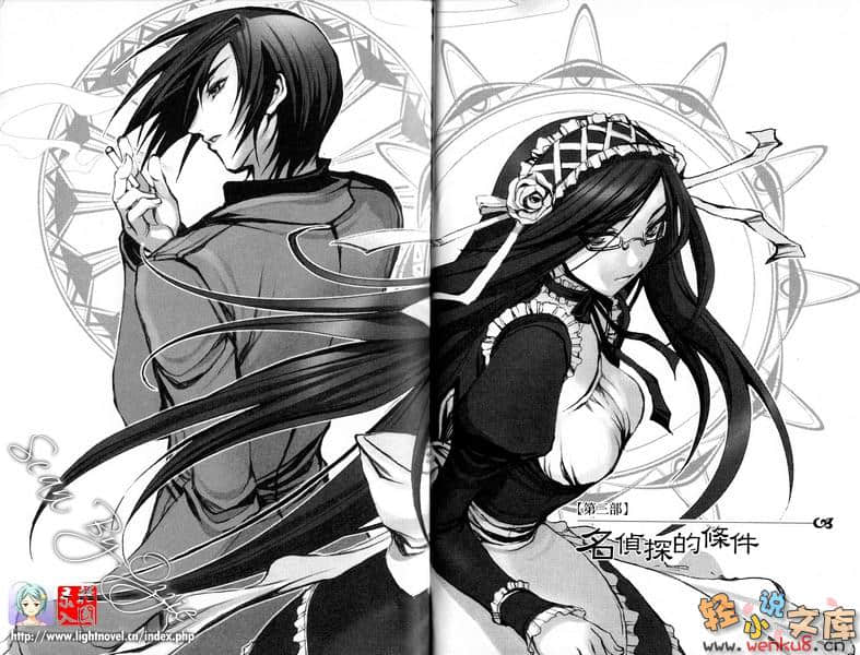 《魔学诡术士》tricksters M 插图（9）