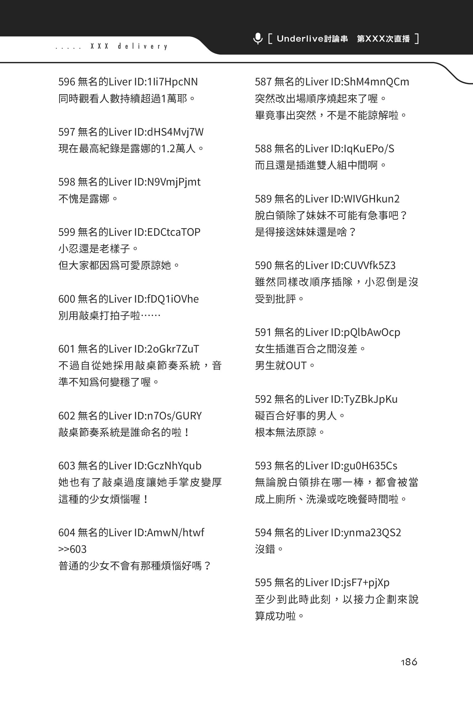 《快30歲才轉職成爲VTuber的故事。》1 14話 雨過天晴插圖（1）