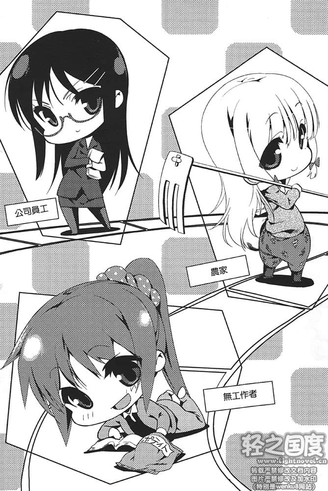 《人生》4 咨询2「由先天决定的事Q太多了」插图（1）