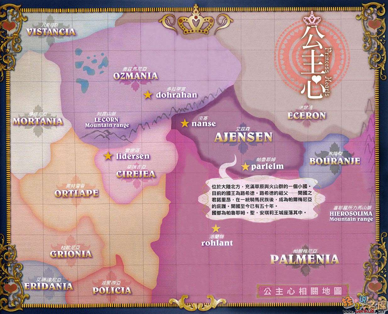 《公主心》5 初恋啊，永别了之卷 插图（3）