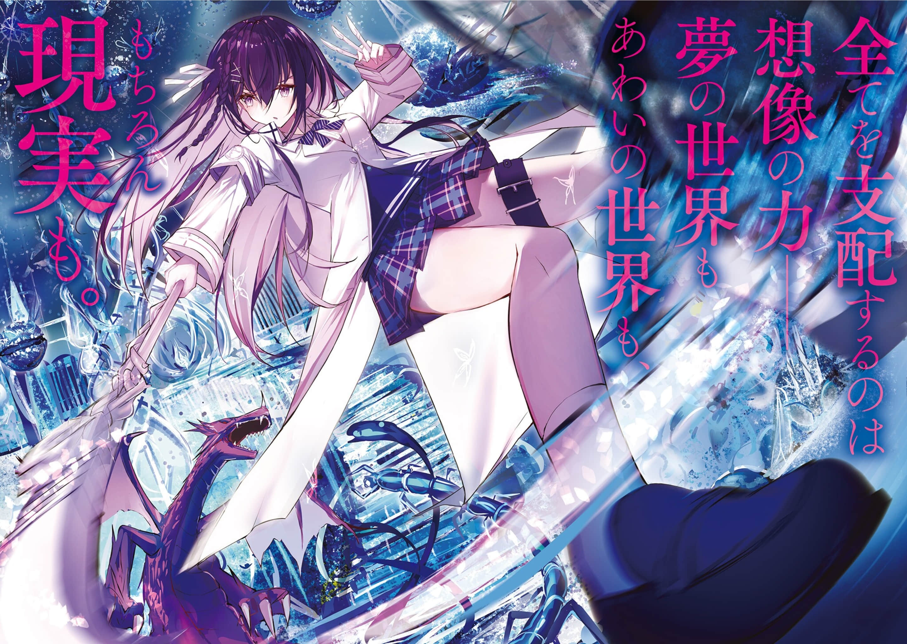 《黑暗中的恋爱喜剧》2❲网译❳ 插图（6）