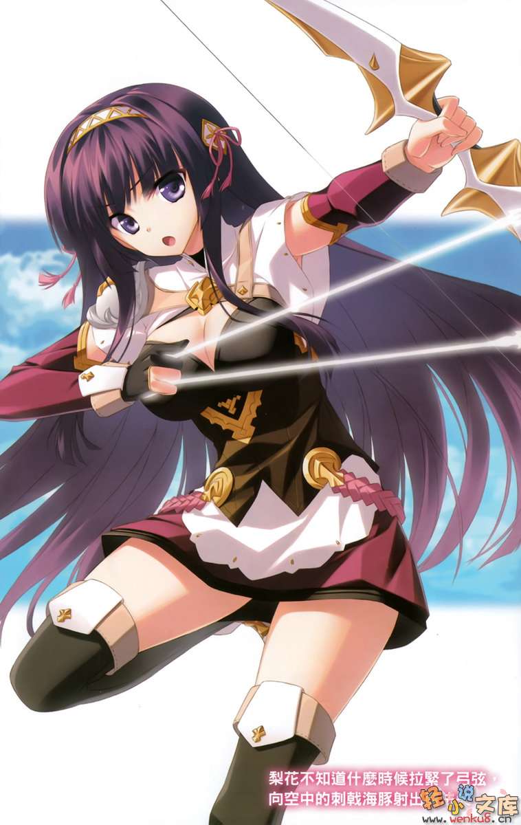 銀閃戰乙女與封門公主小說插圖（43）