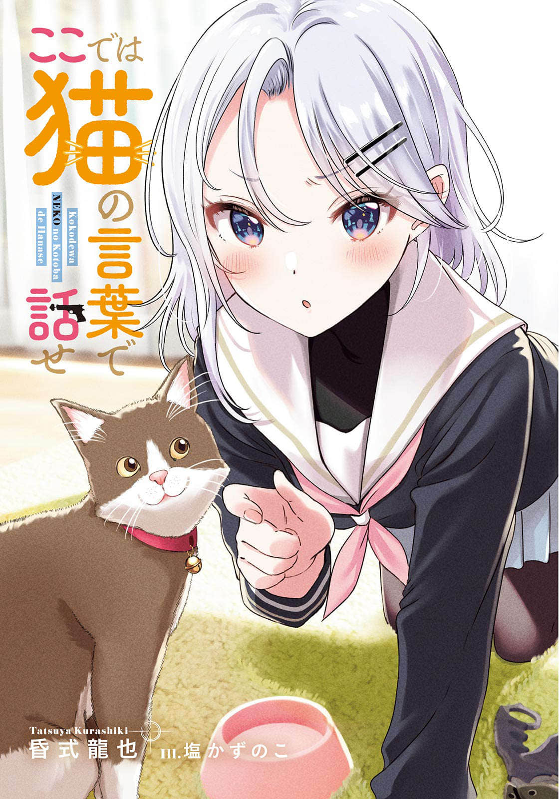 在这得说猫语小说插图（3）