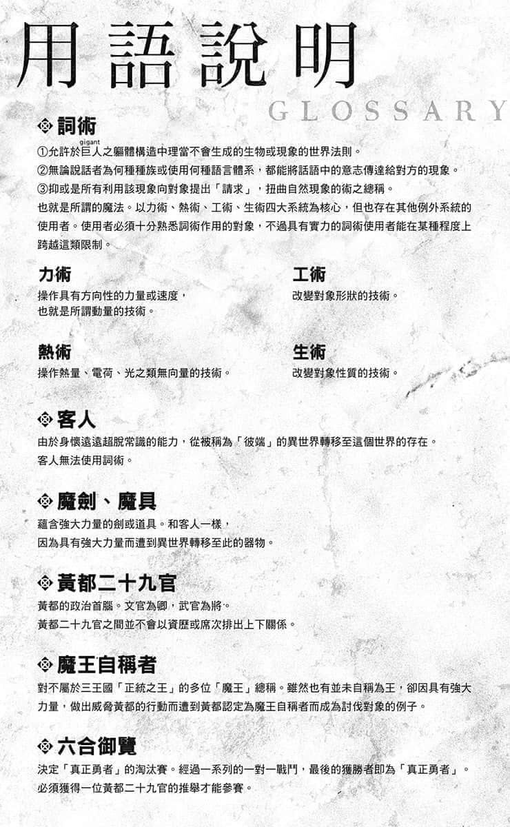 《异修罗》3 绝息无声祸 插图（6）