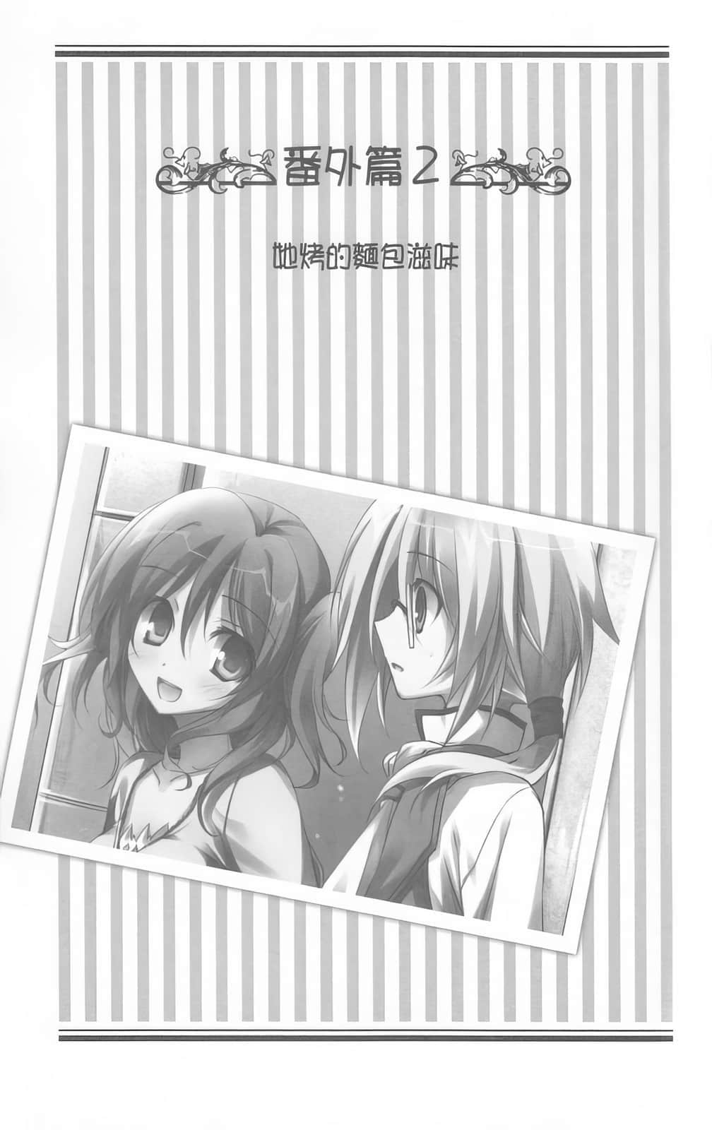《女装皇家教师》2 插图（19）