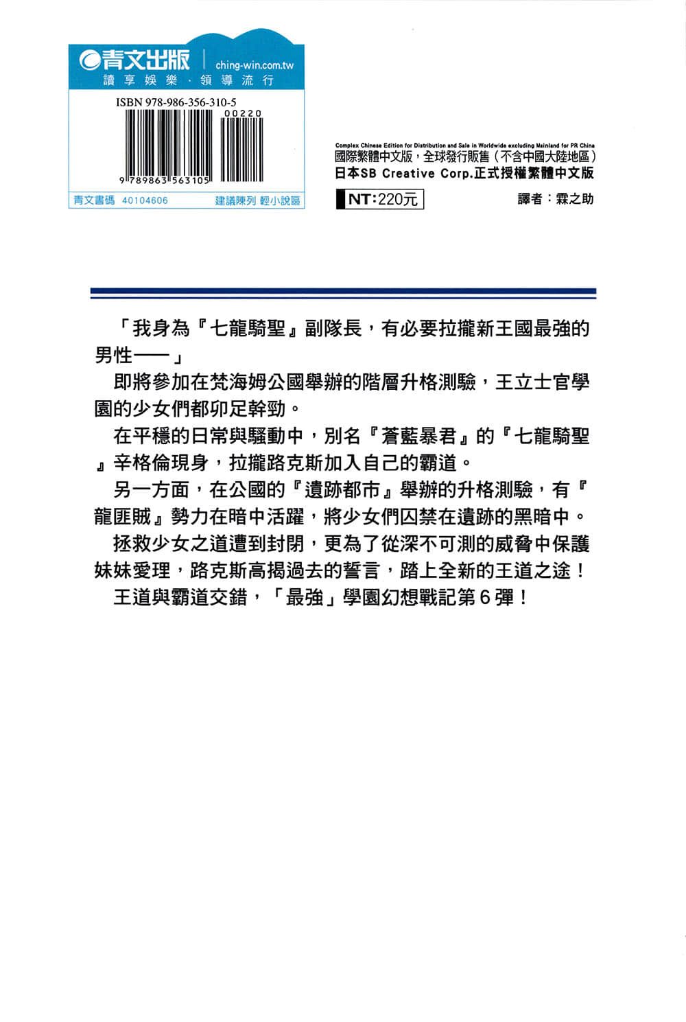 《最弱无败神装机龙《巴哈姆特》》6 后记插图(1)