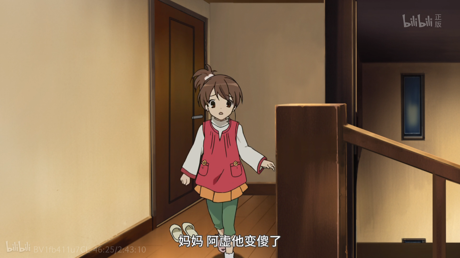 《五專少女》2 地球是栩嫿之星 第十七章 沒有邊界感，不安～插圖（2）