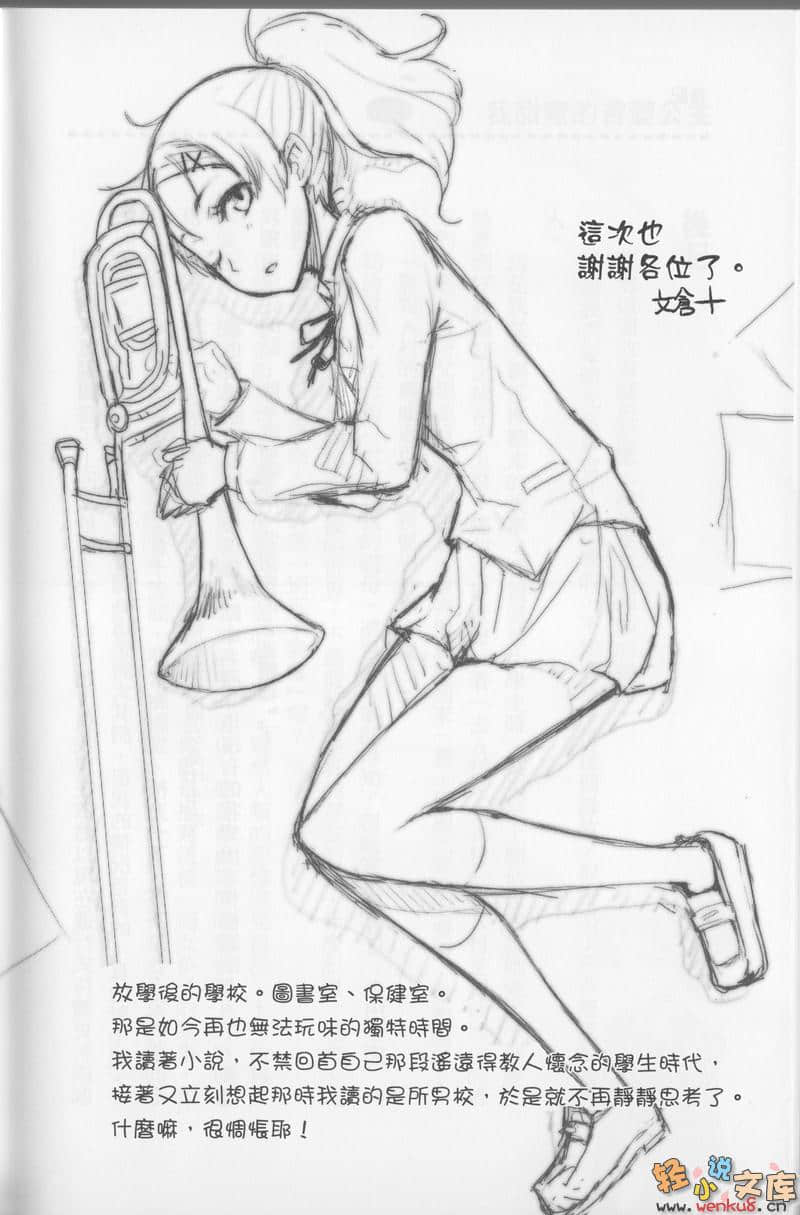 我甜蜜的苦涩系列小说插图（22）