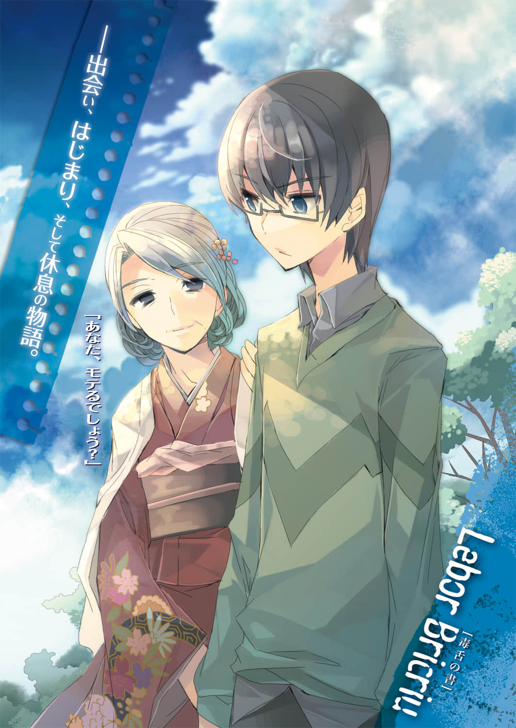《我的她是战争妖精》小诗篇3 插图（尝鲜）（4）