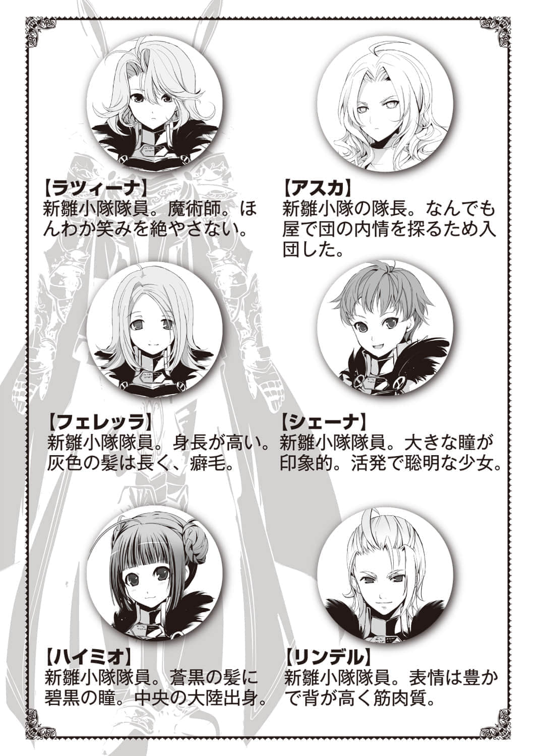《加布莉艾拉战记》2 白兔骑士团的强敌 插图（10）