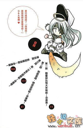 《扑杀天使朵库萝》2 插图（5）