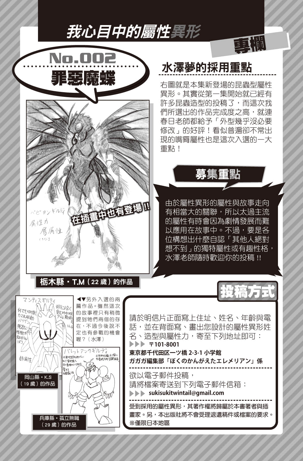 《我，要成爲雙馬尾》3 後雙馬尾記插圖（2）