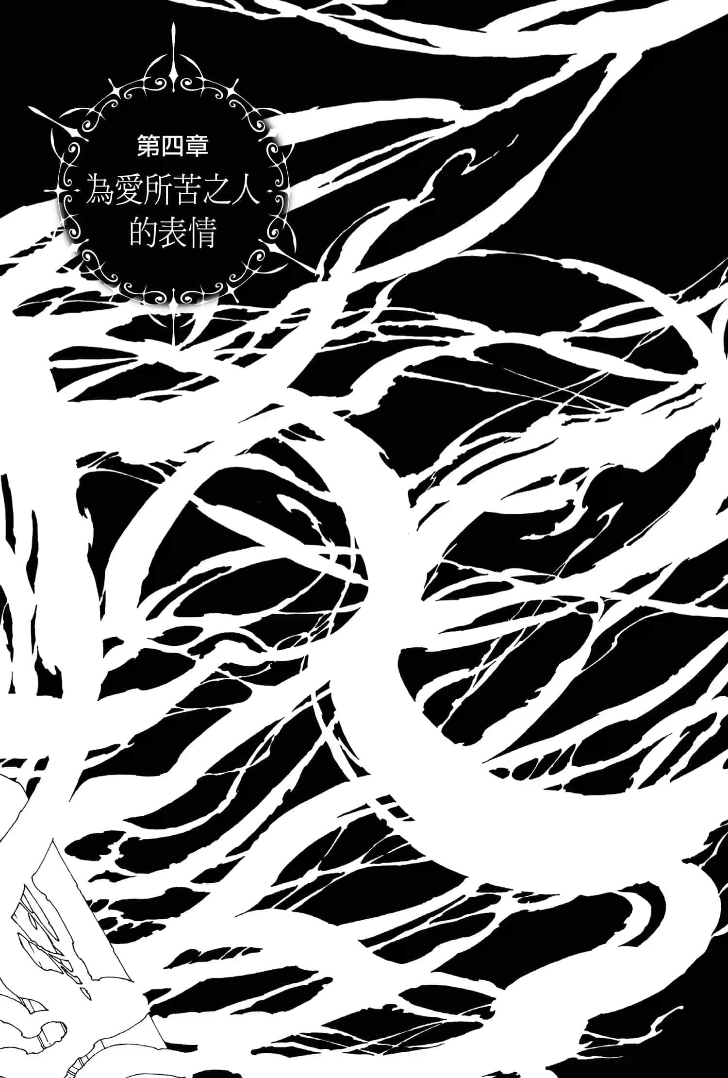 《六花的勇者》6 插图（14）