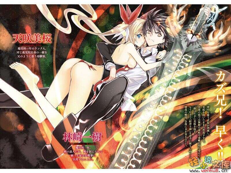 《魔技科的劍士與召喚魔王》5 插圖（3）