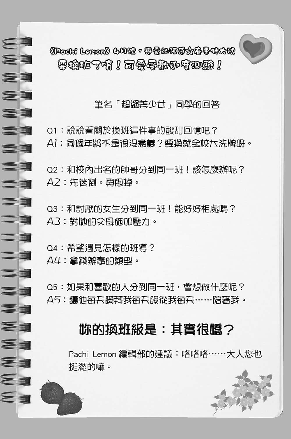 《我女友与青梅竹马的惨烈修罗场》9 ＃9 姬香的眼神是修罗场插图（3）