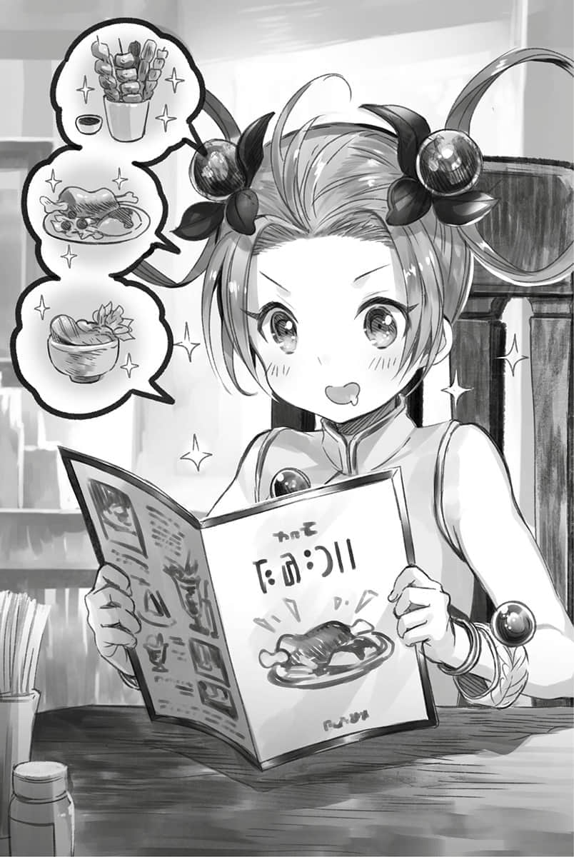 《自称贤者弟子的贤者》7 EX插图（1）