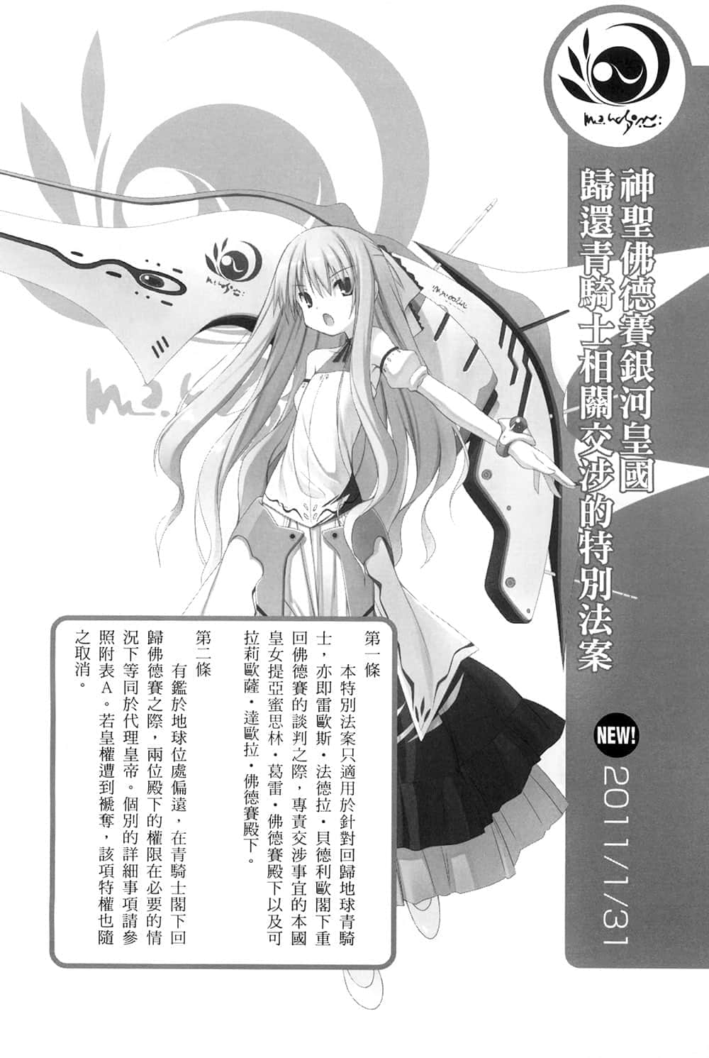 《三坪房间的侵略者!?》26 插图（18）