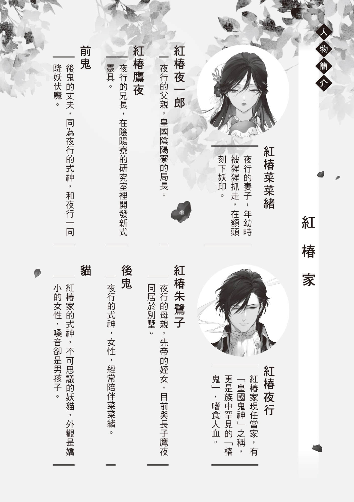 瑕疵新娘小说插图（5）