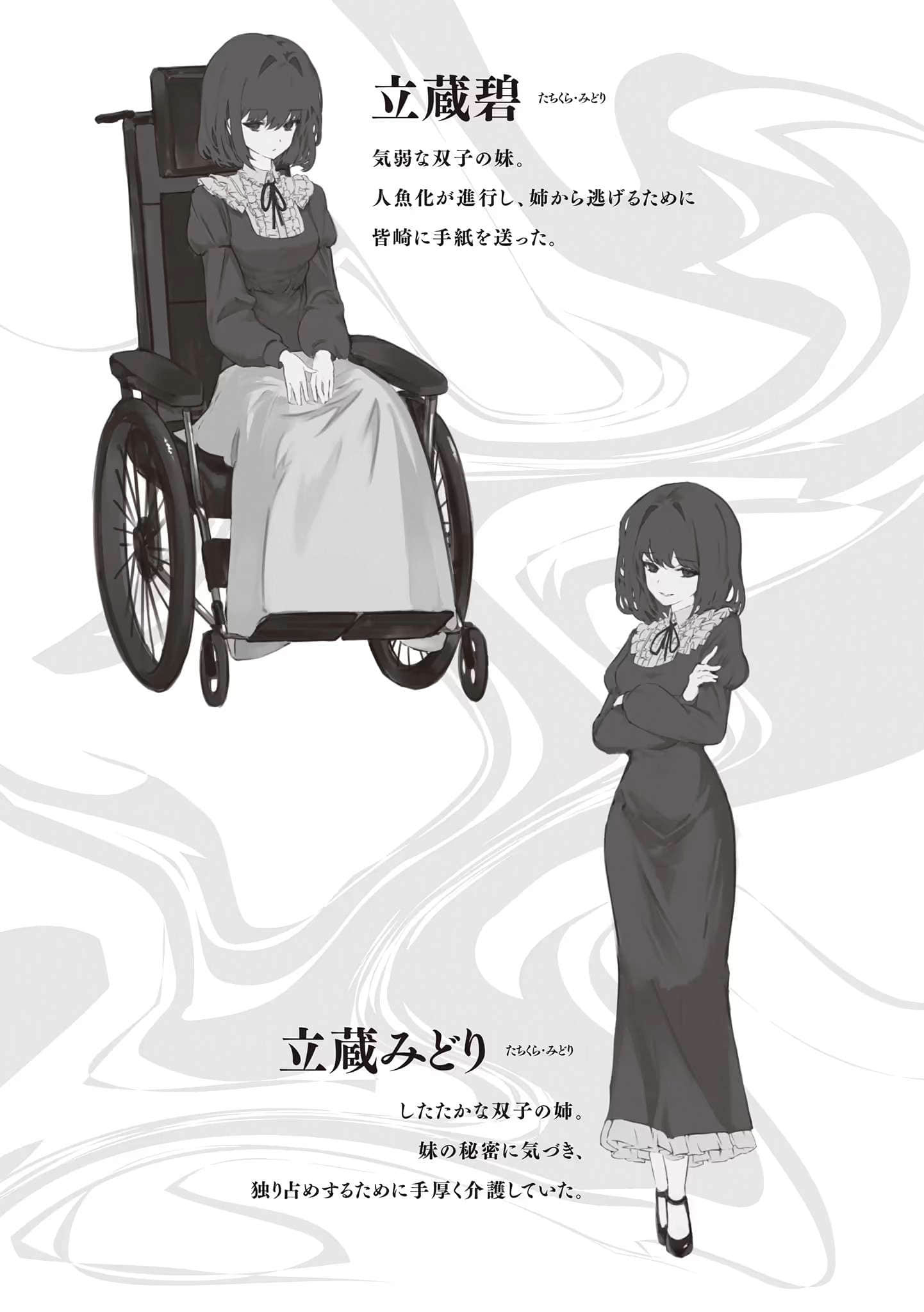 魍魉侦探今宵依然不说谎小说插图（3）