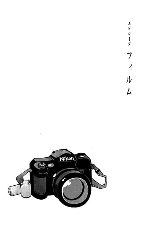 《仰望半月的夜空》4 尾声 底片插图（1）