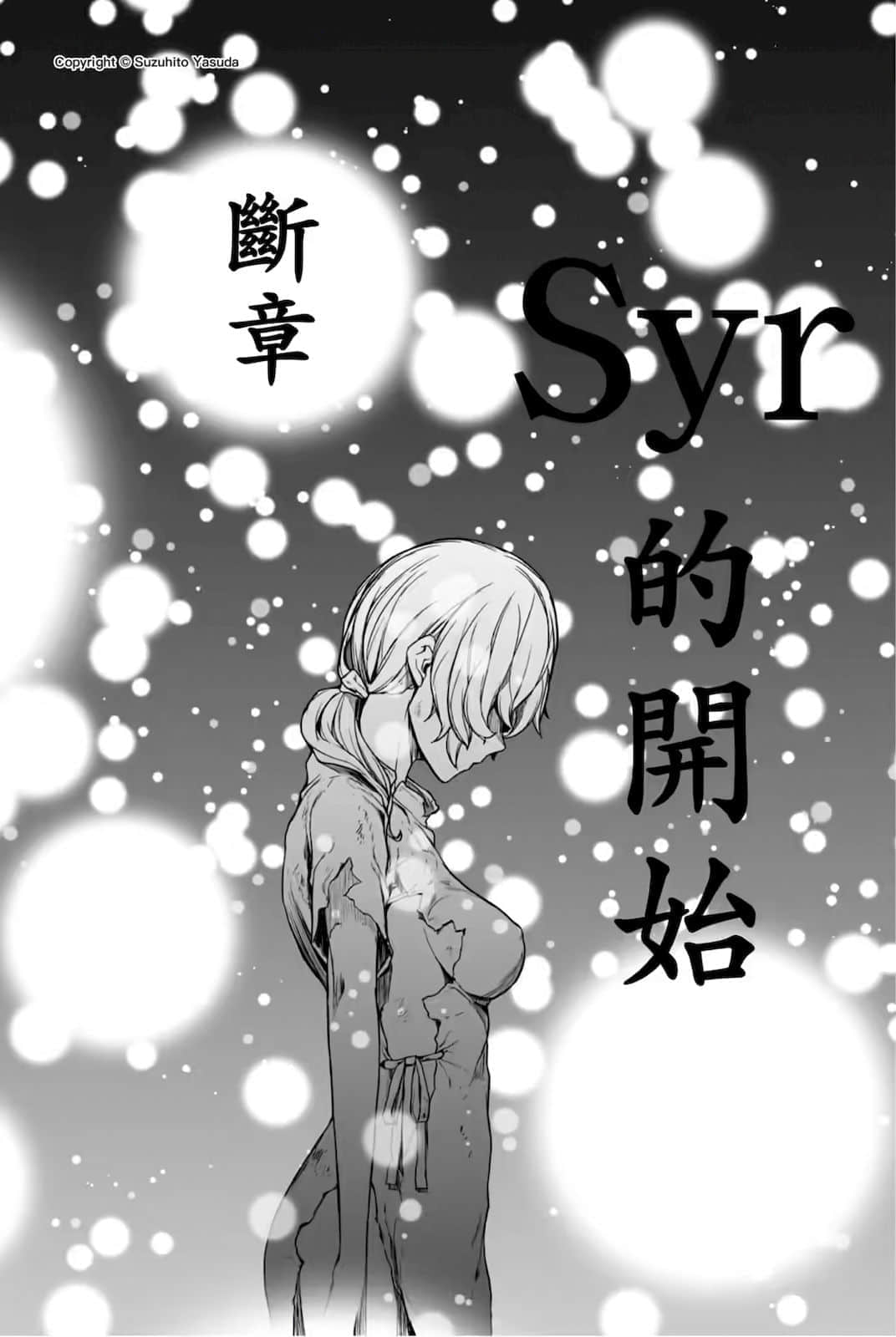《在地下城寻求邂逅是否搞错了什么》16 插图(18)