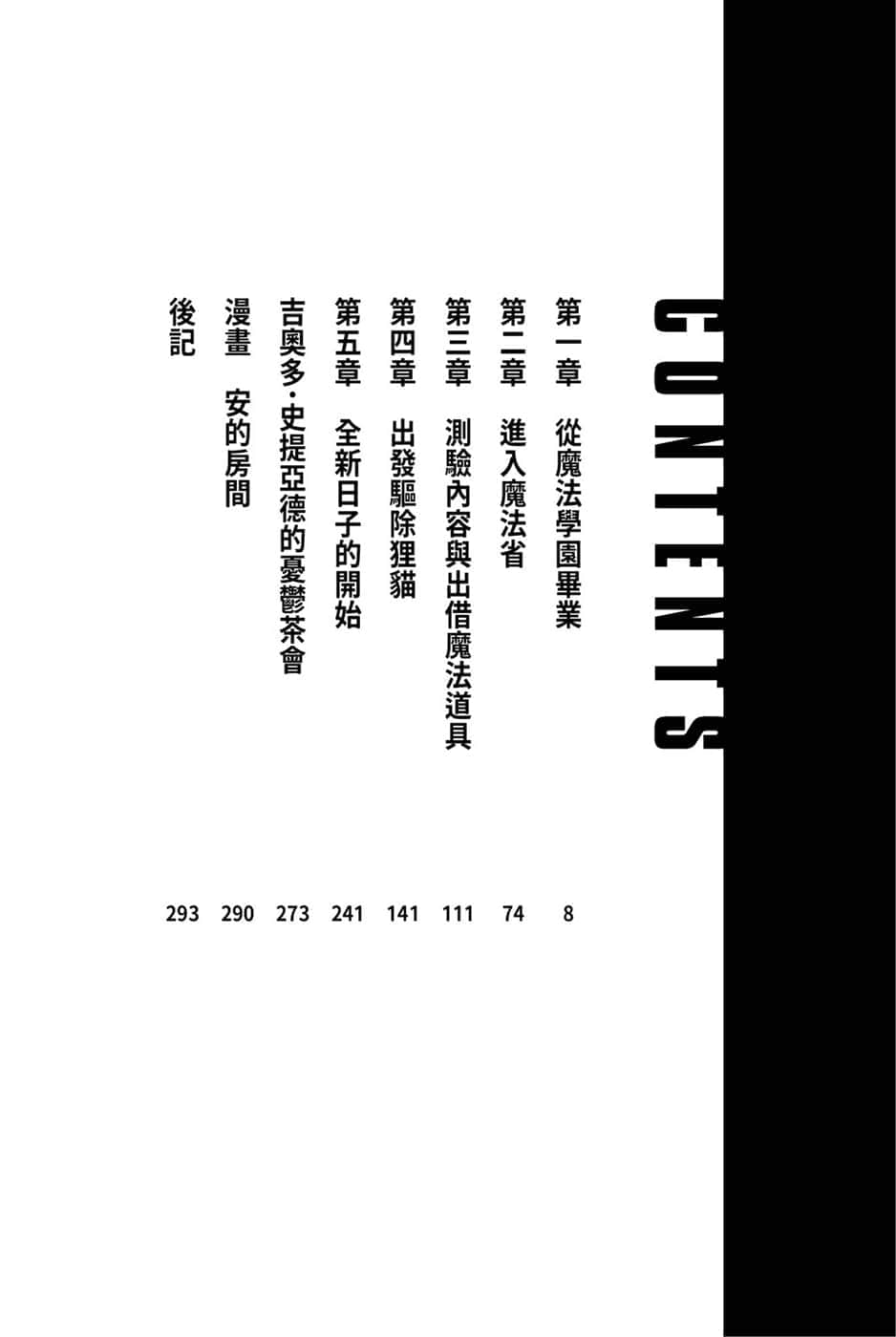 转生成女性向游戏只有毁灭END的坏人大小姐小说插图（102）