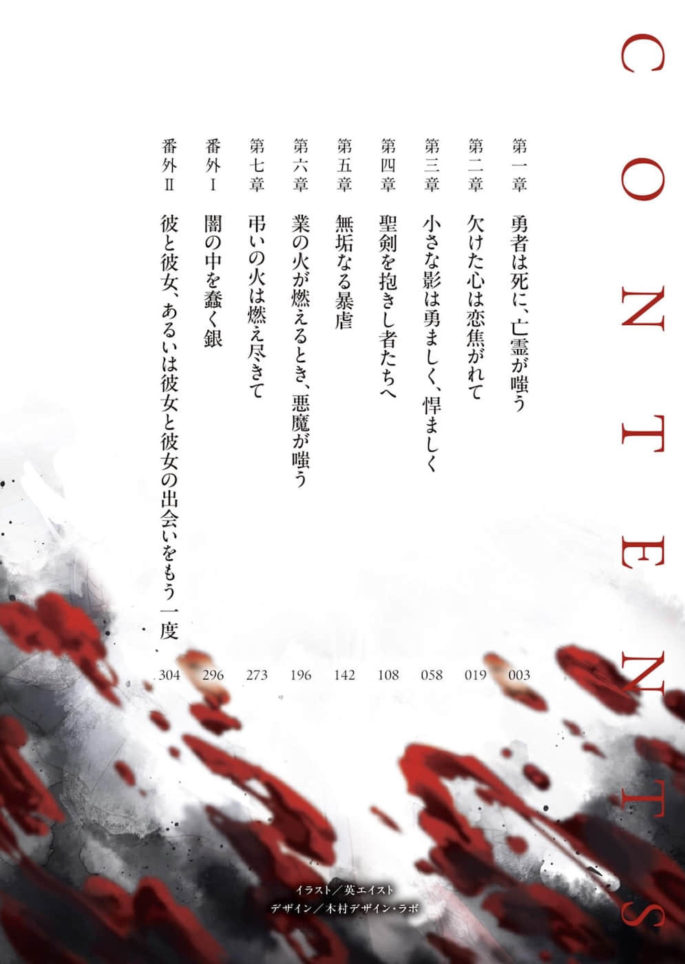 以為轉生到無雙遊戲，沒想到這居然是硬核致鬱系遊戲小说插图（9）