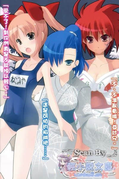 圆桌学生会小说插图（49）