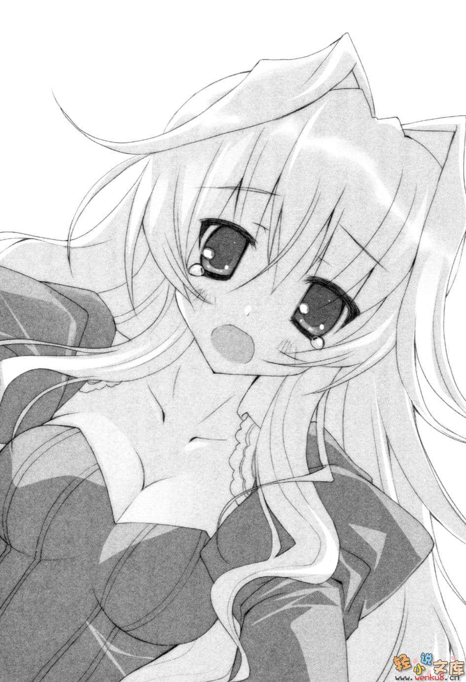 《神鸣公主的无邪》1 插图（17）