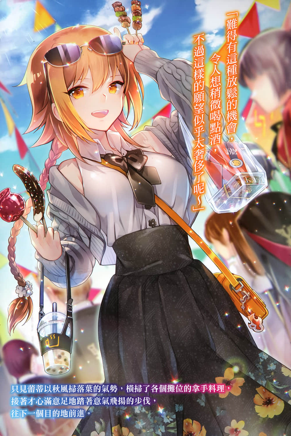 《最強魔法師的隱遁計劃》9 插圖(2)