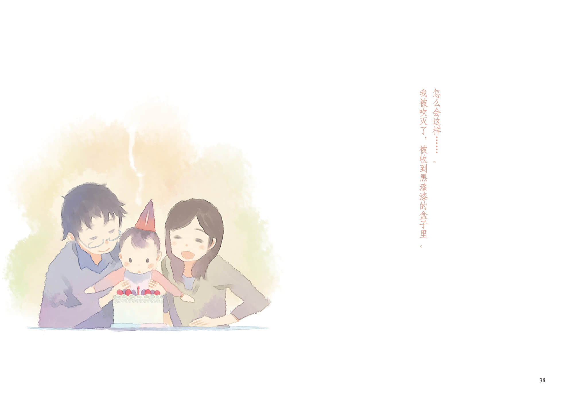 待答案送到之前 ～A Book without Answers～小说插图（18）